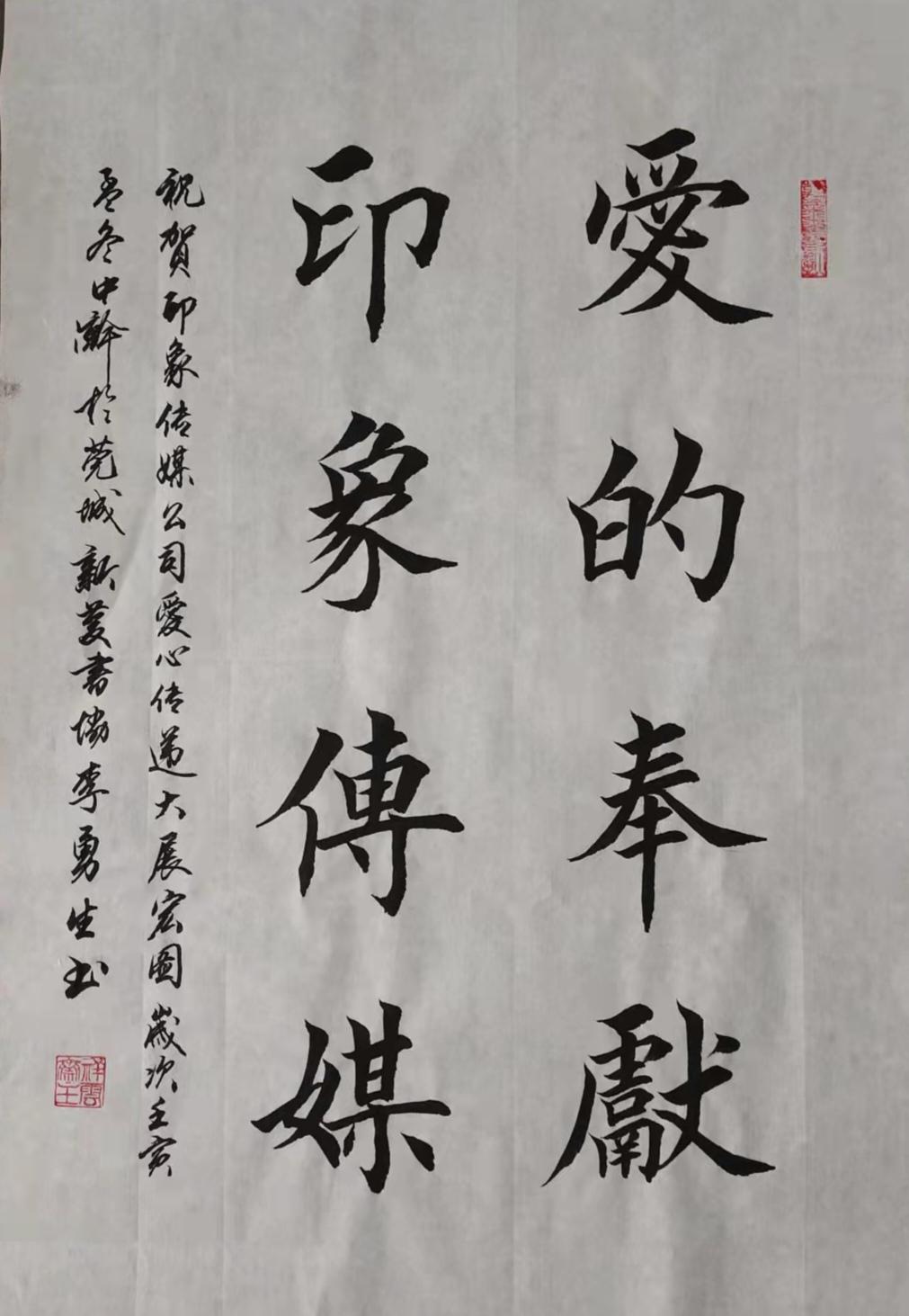 藤县长跑至北京五周年：岭景诗社赞“印象公益”“北跑勇士”诗词