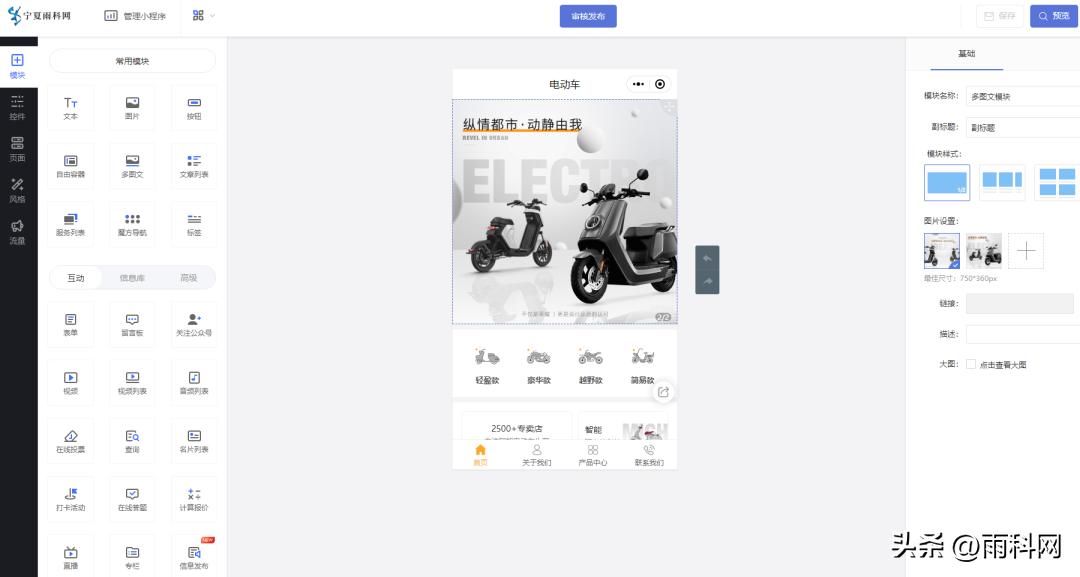 电动车展会设计制作流程,电动车上牌预约小程序