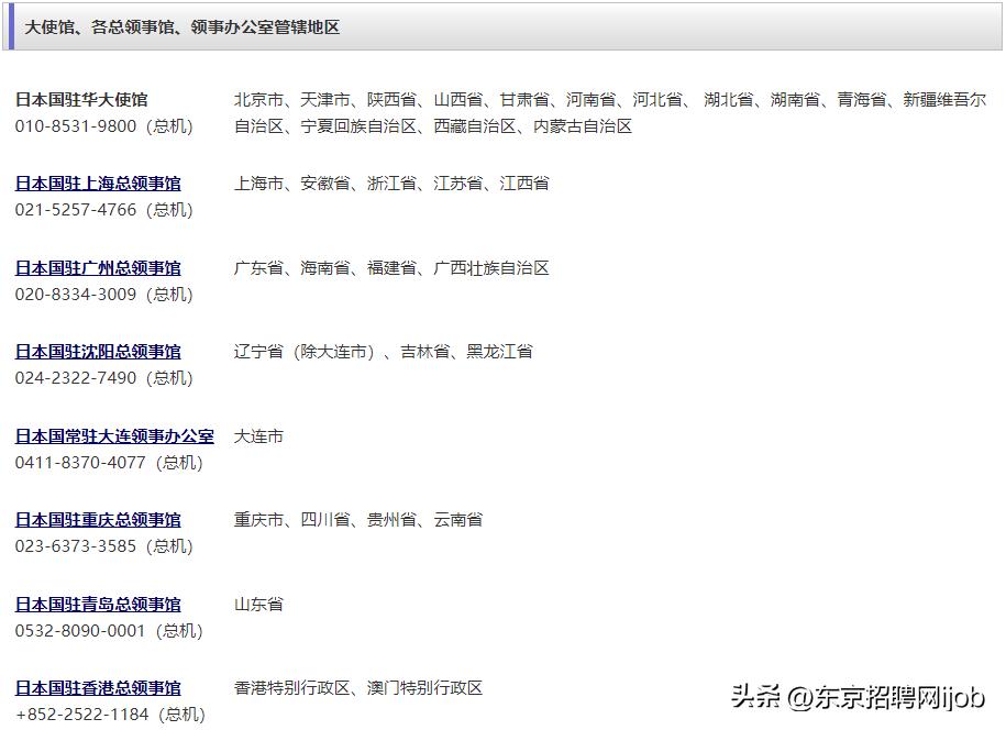 日本签证免手续,日本签证免财力证明深圳户籍