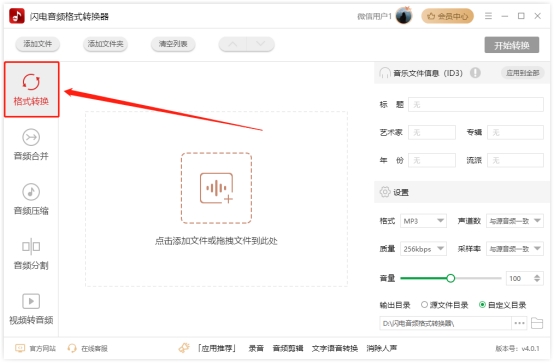 免费下载mp3工具,mp3下载网站免费在线下载
