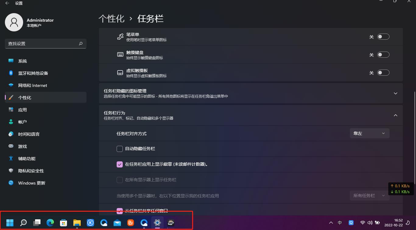 windows11把任务栏改到右边,windows11任务栏设置不合并