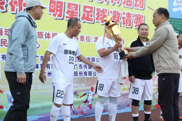 广东海珠足球协会,广州海珠区足协