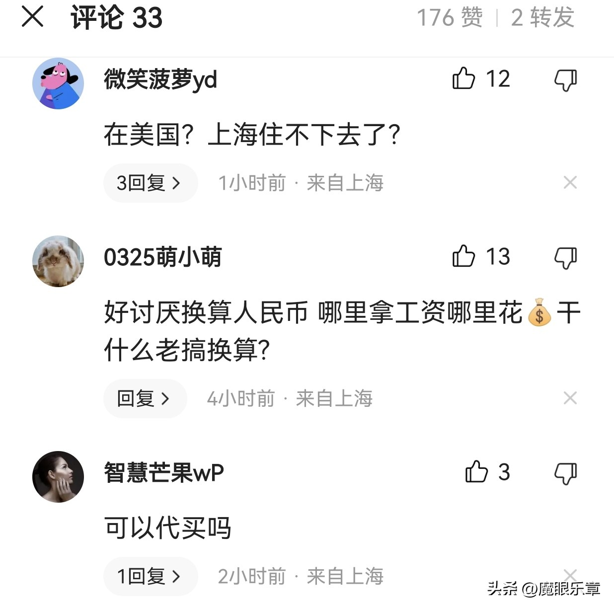 上海主持人逍遥乐活：万蒂妮和老公泳池秀恩爱、高源美国超市血拼