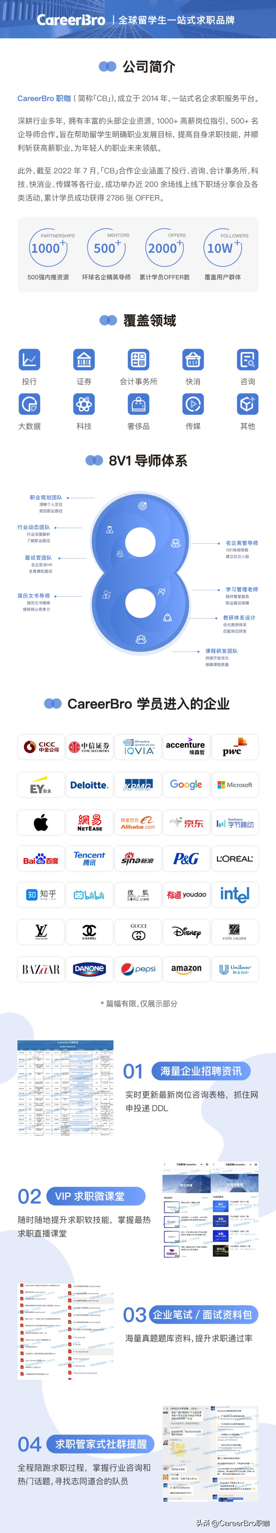 高盛十万一页的ppt,高盛面试真题及答案