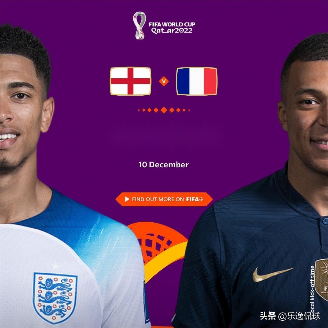 世界杯决赛法国防守梅西,世界杯1/4决赛战报