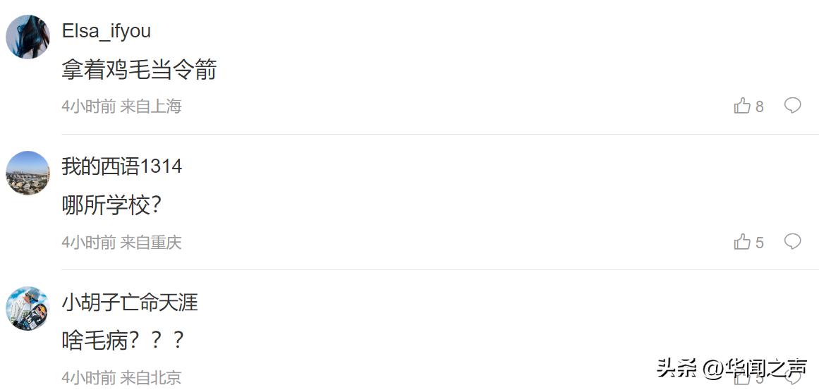 高校领导：其实我是担心穿背心会感冒