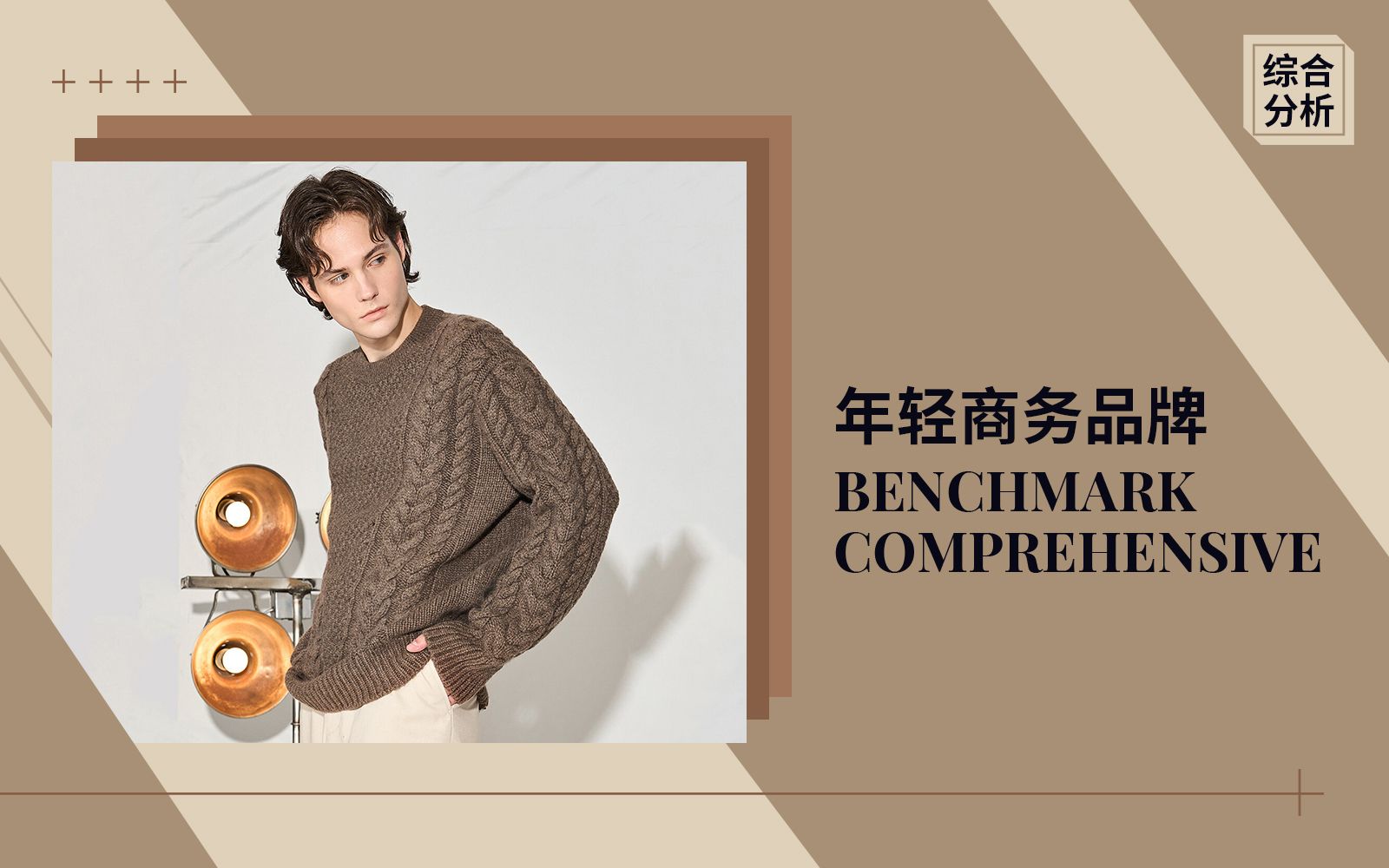 羊绒针织服装趋势,实用的服装趋势网站