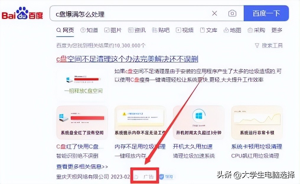win10电脑c盘怎么清理,电脑c盘变红了怎么彻底清理