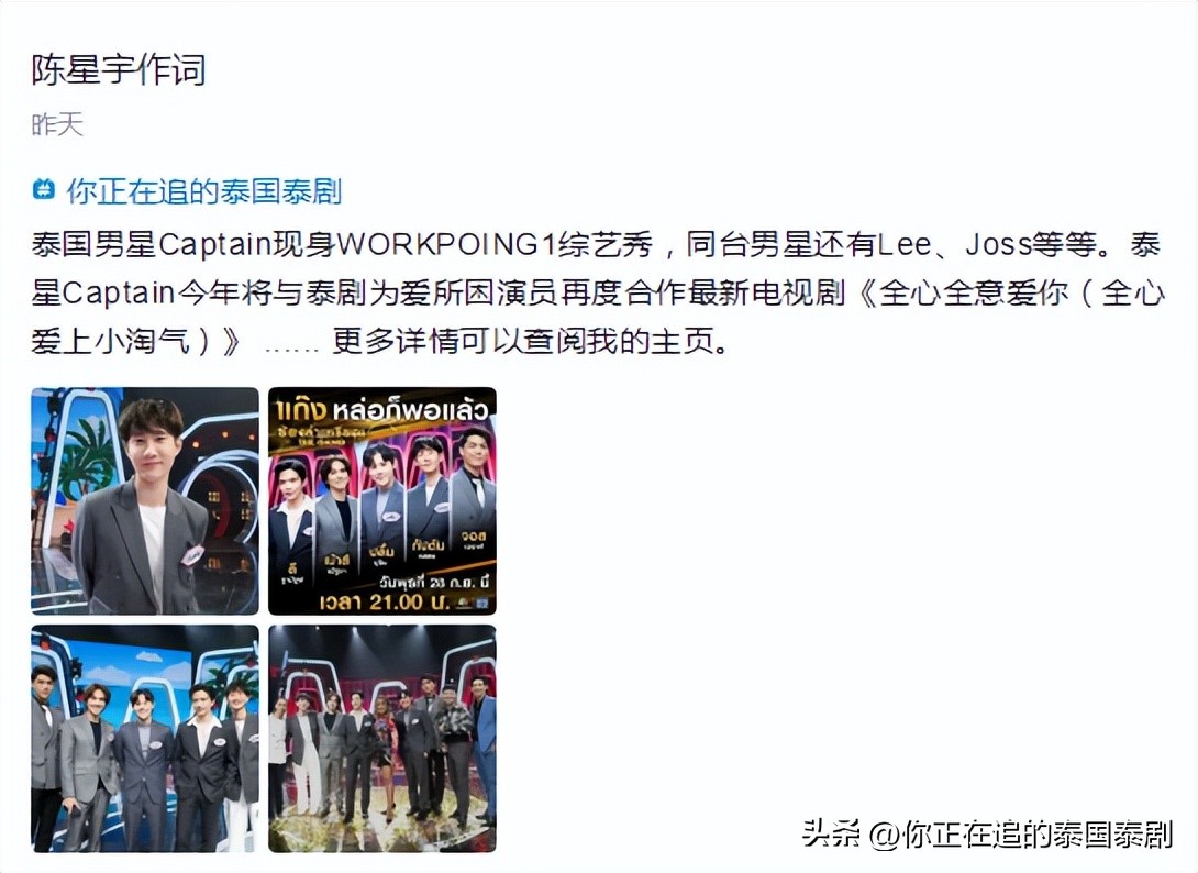 最新的泰星娱乐新闻,泰星新剧即将播出