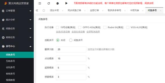 闲鱼卖货自提流程及步骤,闲鱼卖货技巧教程