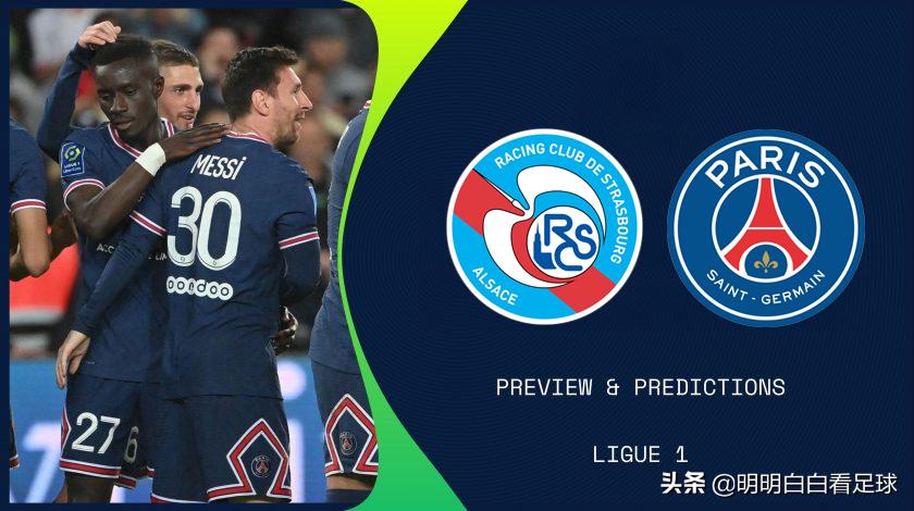 法甲斯特拉斯堡对雷恩,法甲斯特拉斯堡vs兰斯