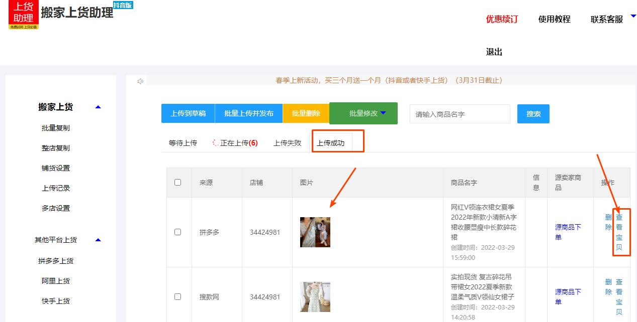 抖音小店和直播卖货有什么区别,抖音小店不拍视频可以卖货吗