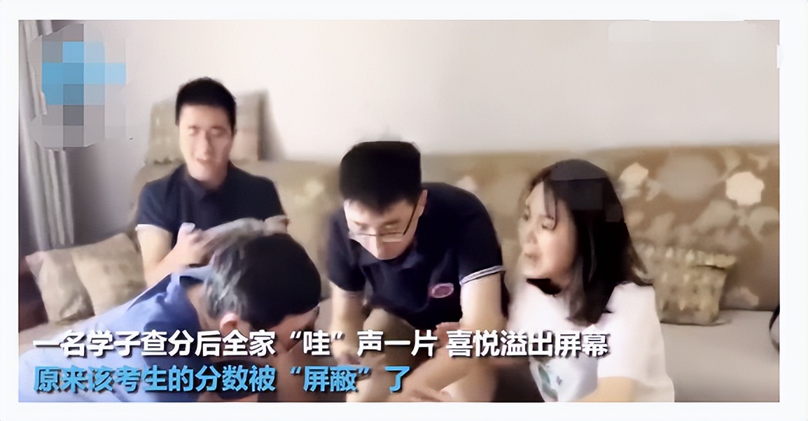 学霸查分发现被屏蔽了,学霸查分发现被屏蔽