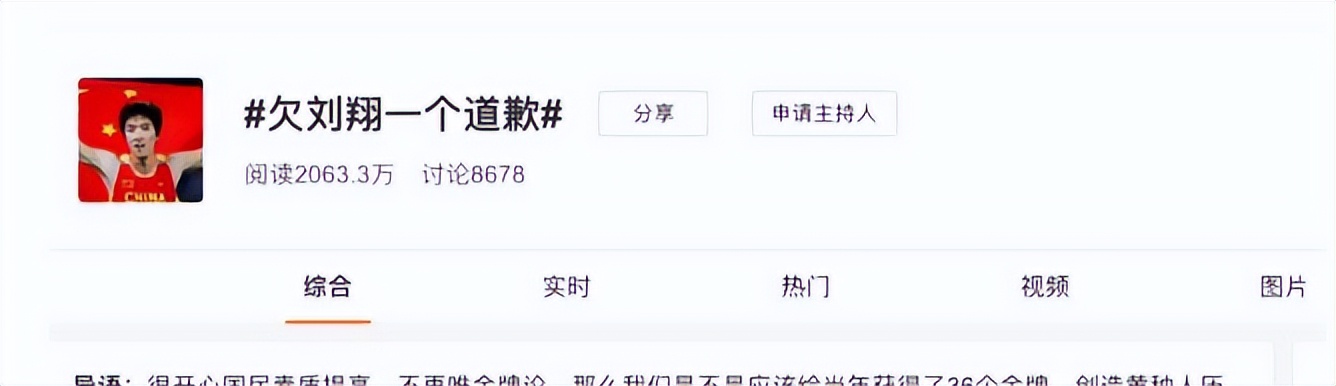 亚洲飞人刘翔现在干什么,现在才知道刘翔当年有多厉害