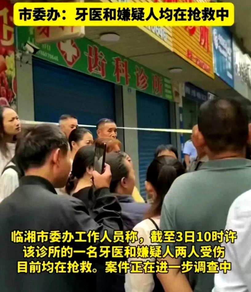 女子在诊所被人砍杀系情杀,女子刺伤牙医事件通报