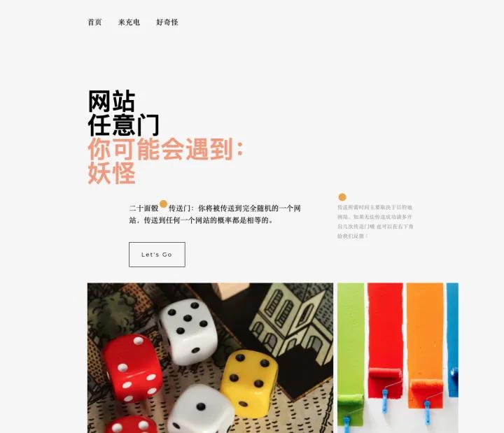 11个超实用的网站,8个有趣实用的网站分享