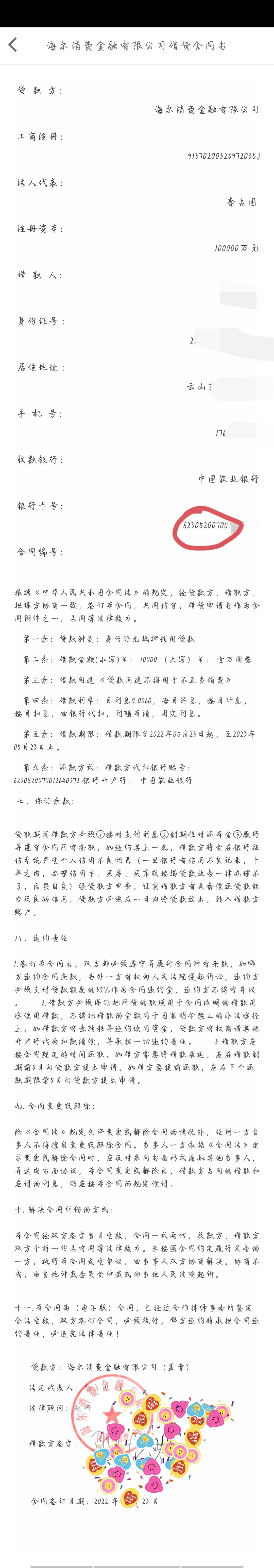 套路贷真相大揭秘视频,套路贷骗局最新套路视频