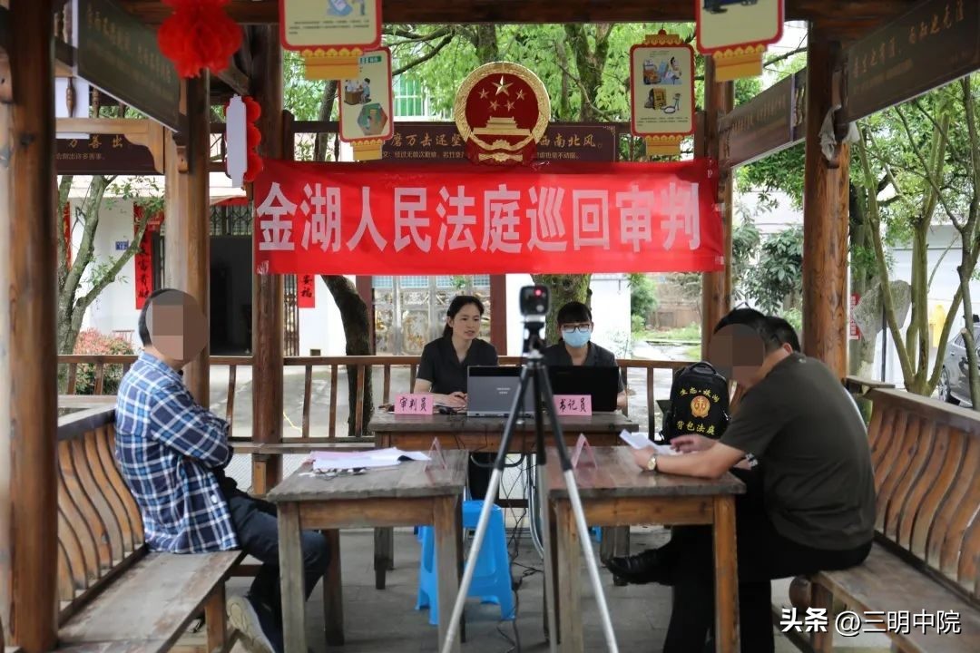 福建三明市法院审判直播,福建省三明法院庭审直播现场