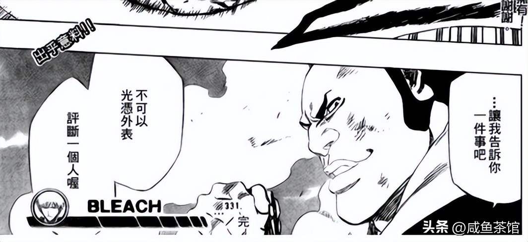 死神bleach副队长卍解合集,死神bleach护庭十番队副队长