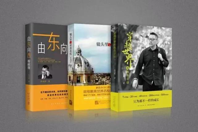 俞敏洪周成刚直播回放,俞敏洪和周成刚直播回放