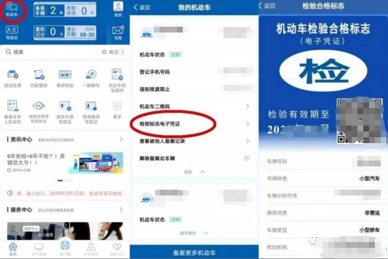 交管12123的五大实用功能,交管12123app怎么操作