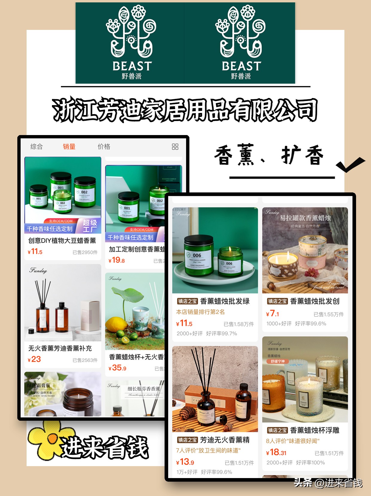 只有1%的人知道的野兽派同源店铺,轻轻松松省下几大百~