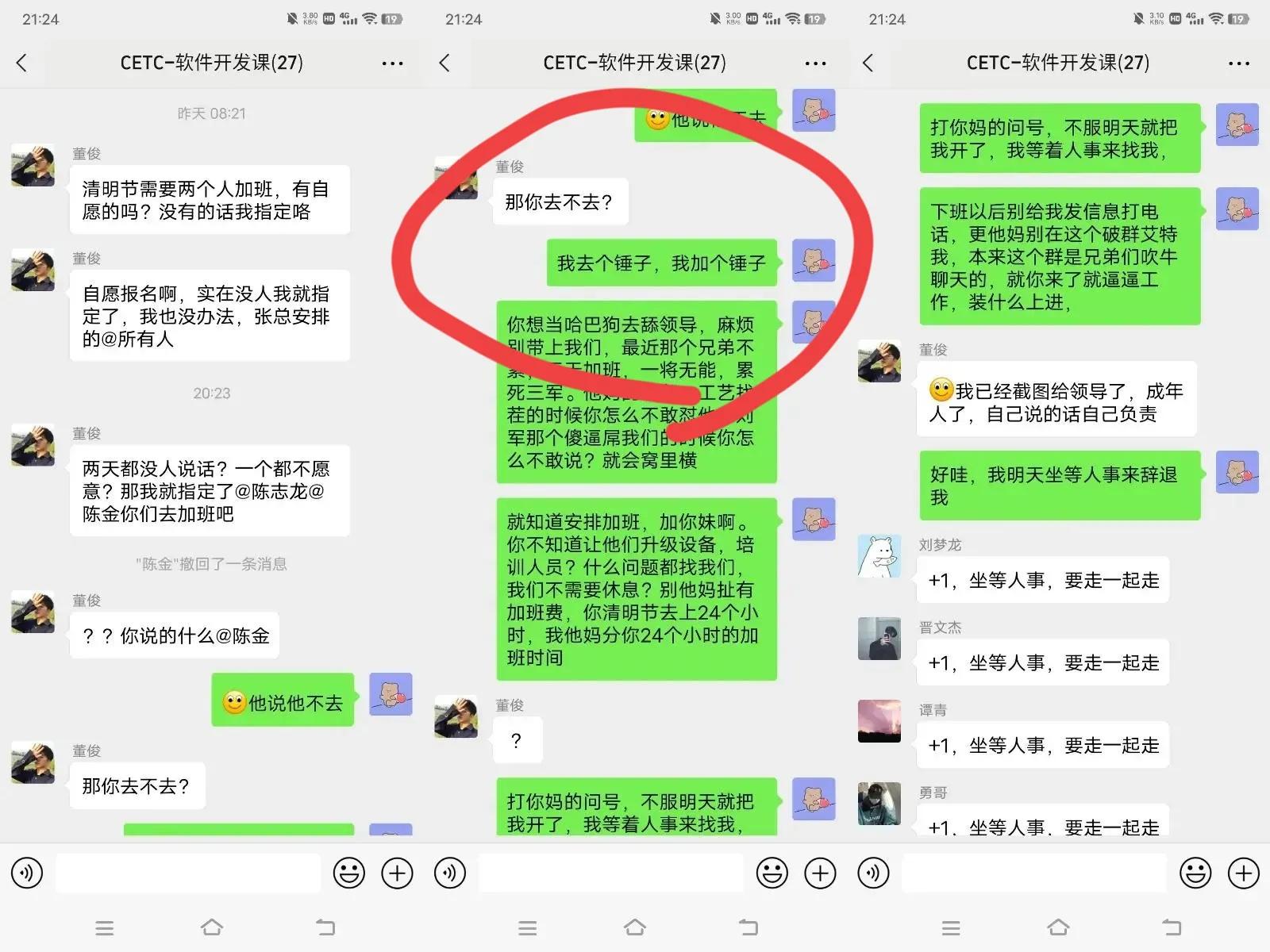 加班事件龙哥后续,中电科加班事件系捏造