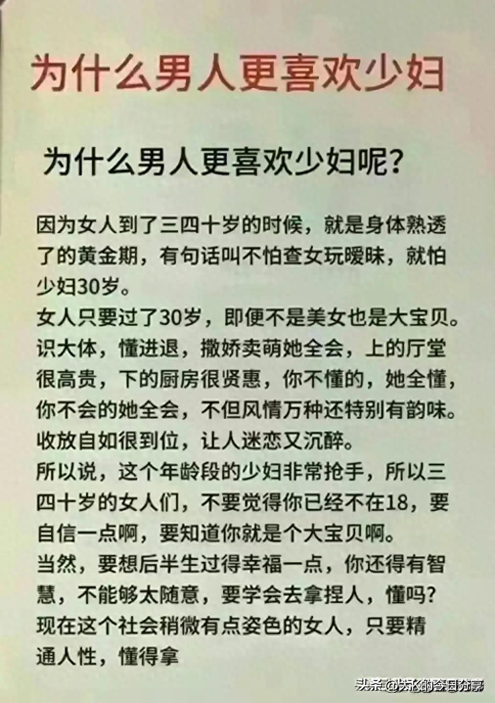 为什么男人更喜欢少妇，床上的妖精