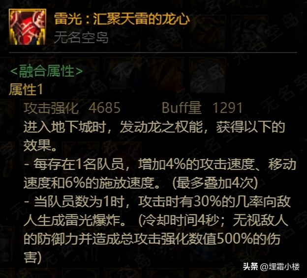 空血攻速流恩特上衣词条选择,空血攻速流恩特上衣要什么词条