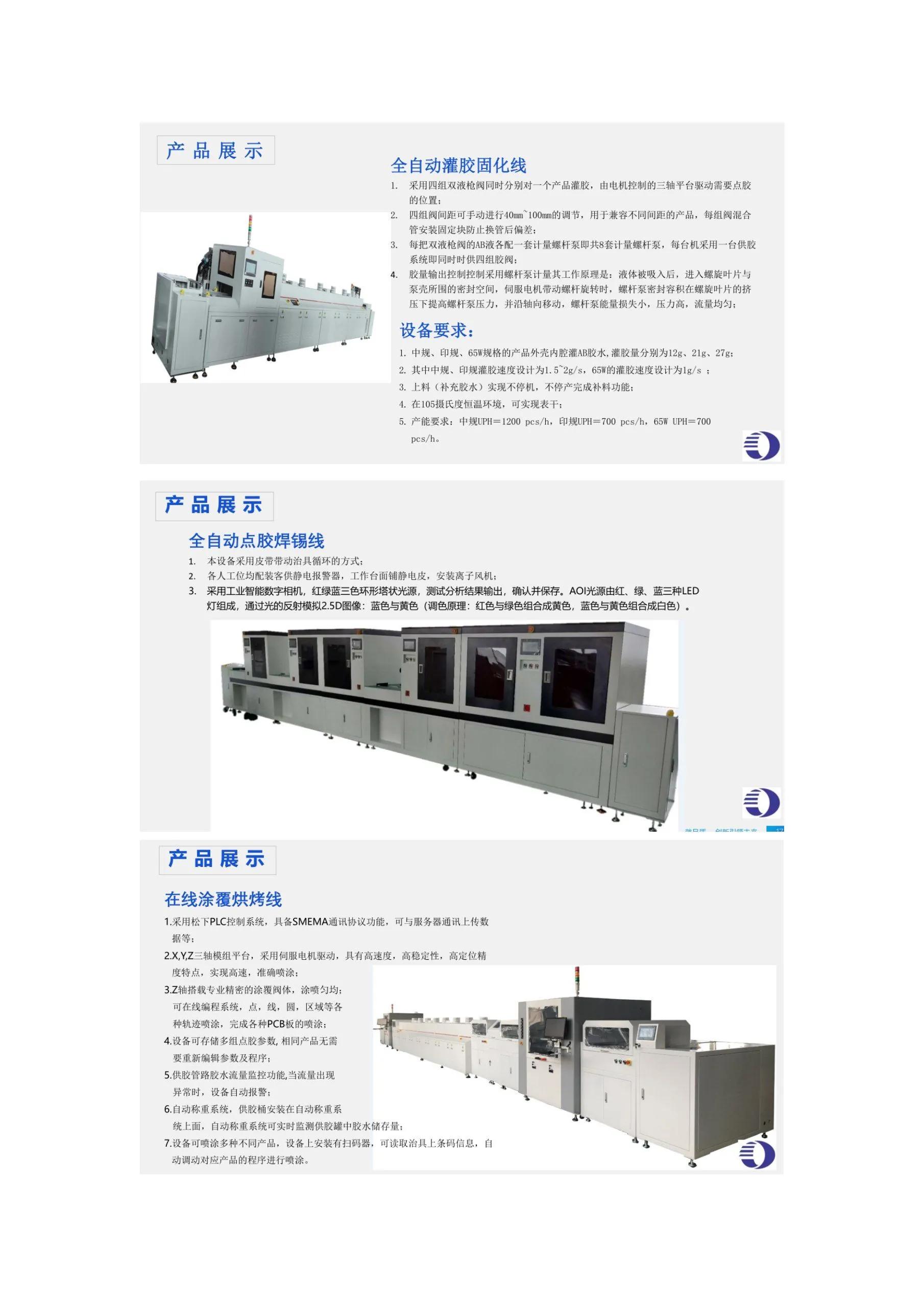 深圳市华升鑫电路有限公司招聘,深圳市弘远电气有限公司招聘信息