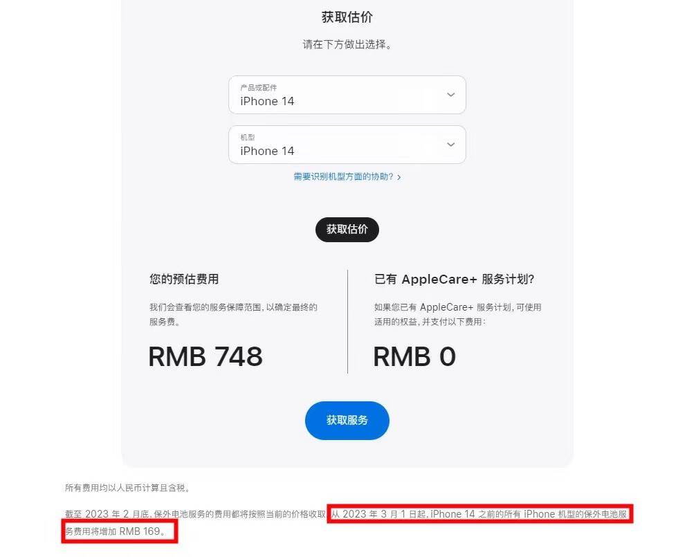 3月1日起生效！苹果彻底“摊牌”了，最高涨480元