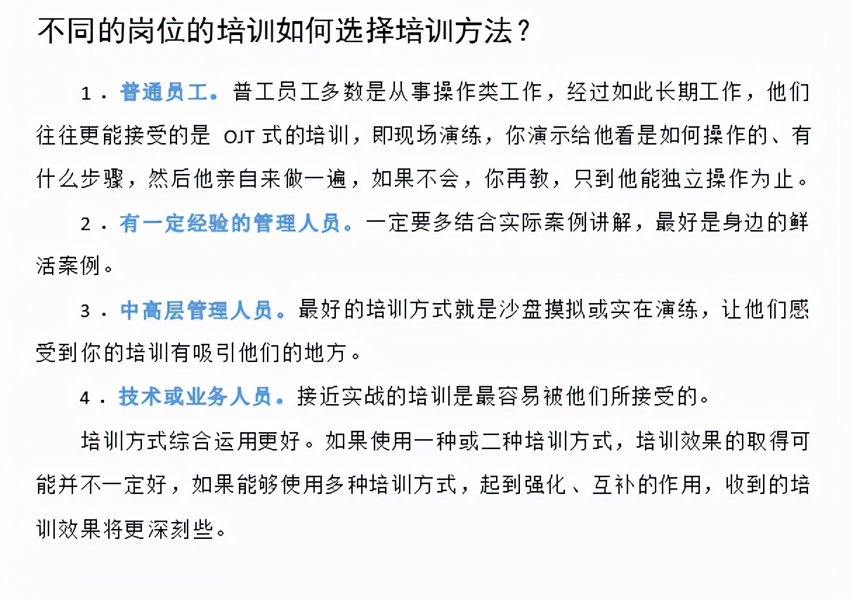 机关单位培训方案及培训计划,员工培训课程设计的原则