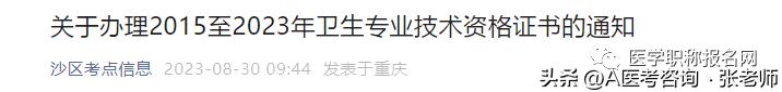 资格考试人员登记表什么时候用,领证的时候需要拿体检报告吗