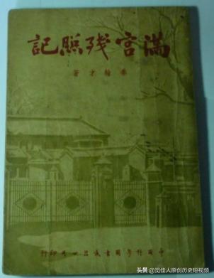 溥仪三妹流落街头靠卖香烟度日，毛主席：一定要好好照顾