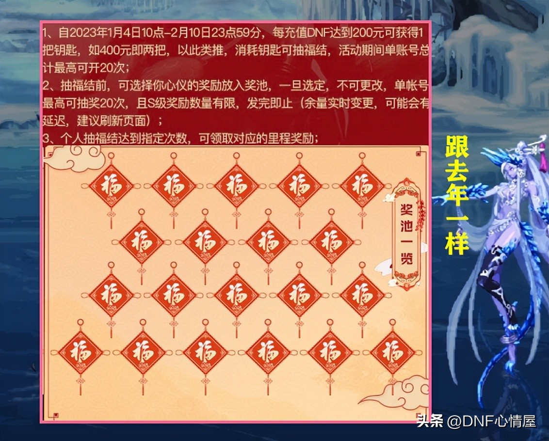 dnf心悦史诗之路活动,dnf最新心悦活动