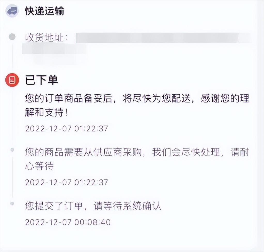 网购已发货迟迟不揽收为什么呢,网购下单了却迟迟不发货