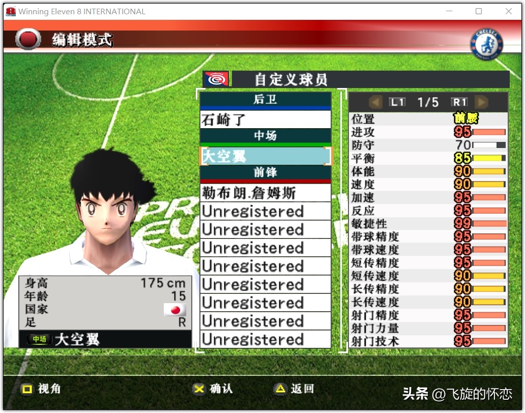 2023年足球新年礼物,2024新年实况足球连锁礼包