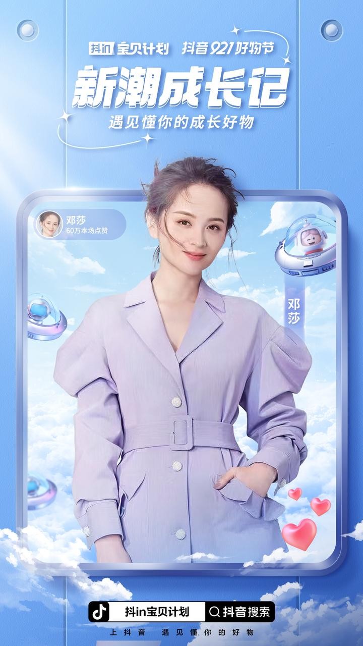 童装电商类怎么运营抖音,抖音电商亲子活动