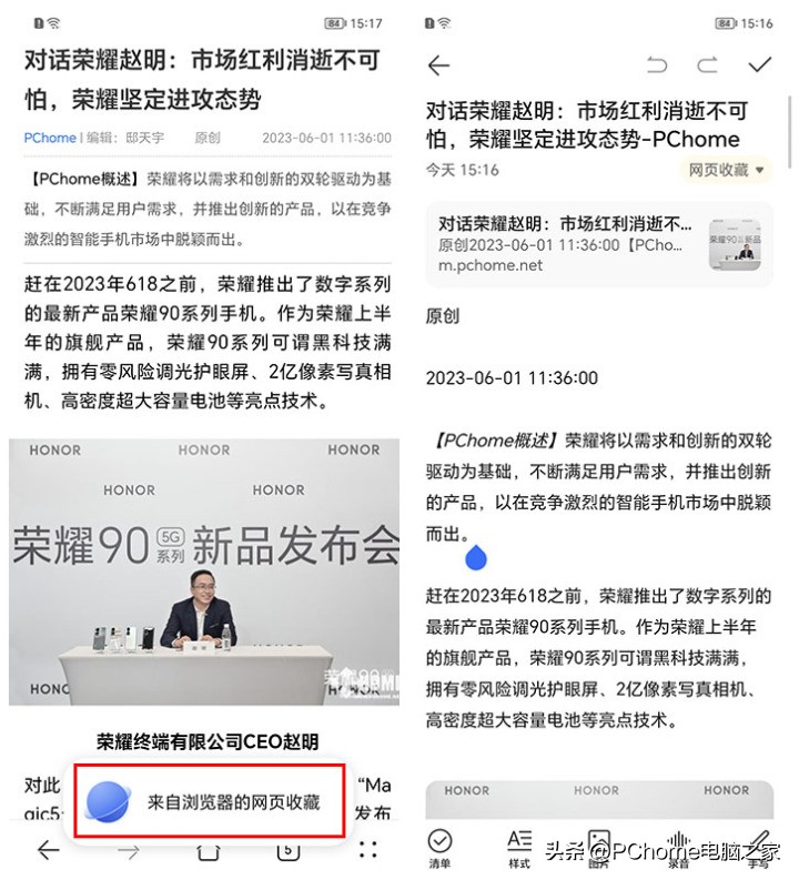 荣耀90pro屏幕护眼效果怎么测试,荣耀90pro实测真的护眼吗