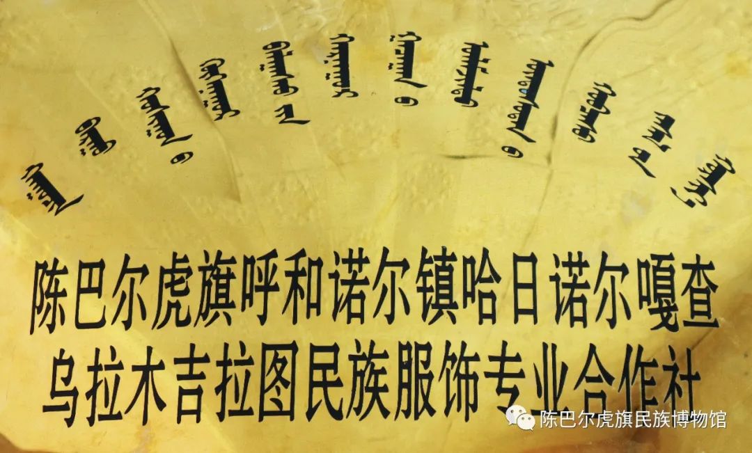 两个打造｜话说游牧老物件—索海靴