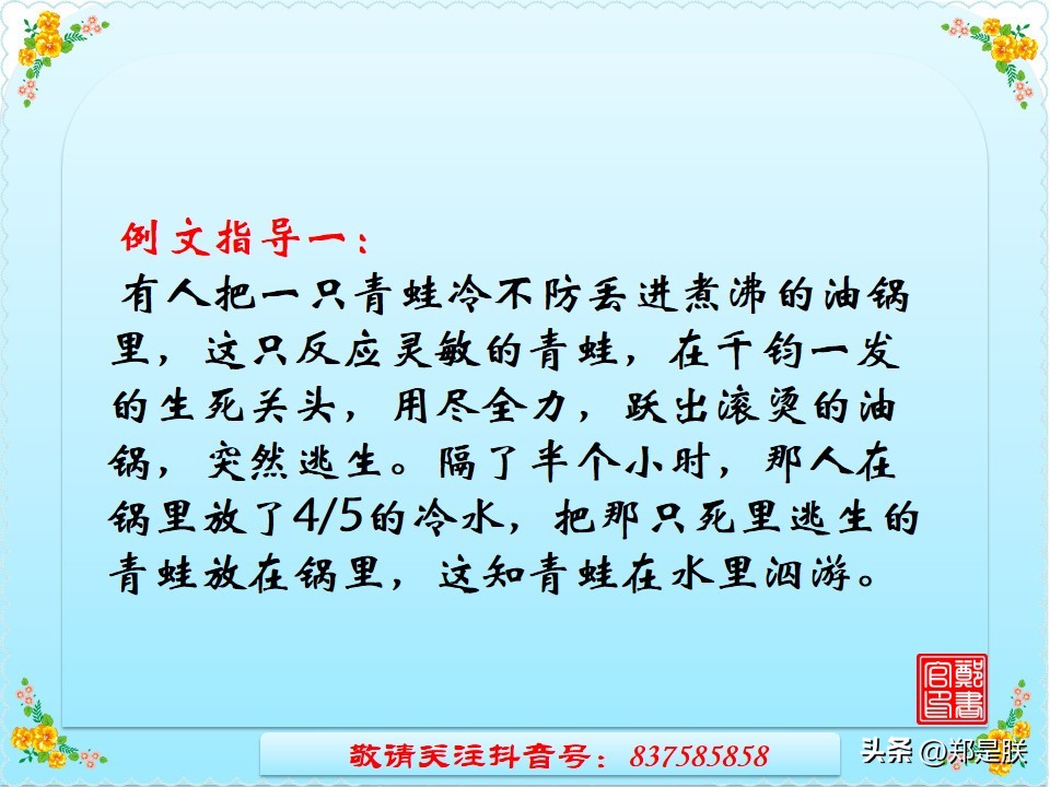 中考复习情境作文写作指导,中考阅读分析文章构思和写作手法