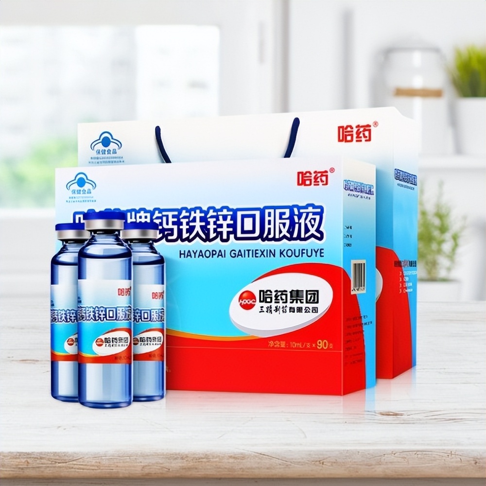 哈药儿童补锌铁钙口服液,哈药钙铁锌口服液宝宝视频