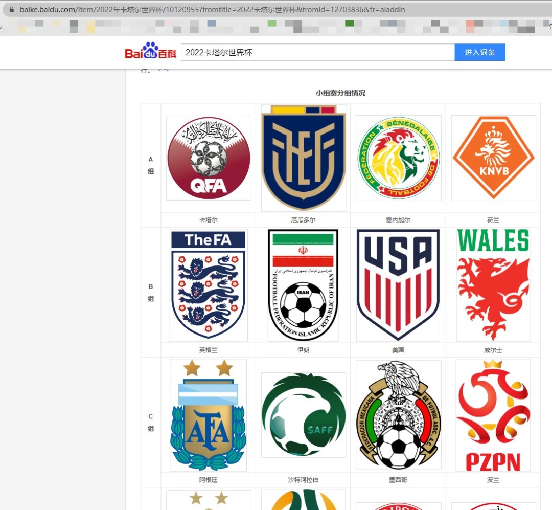 世界杯中国元素ppt,2022世界杯ppt封面