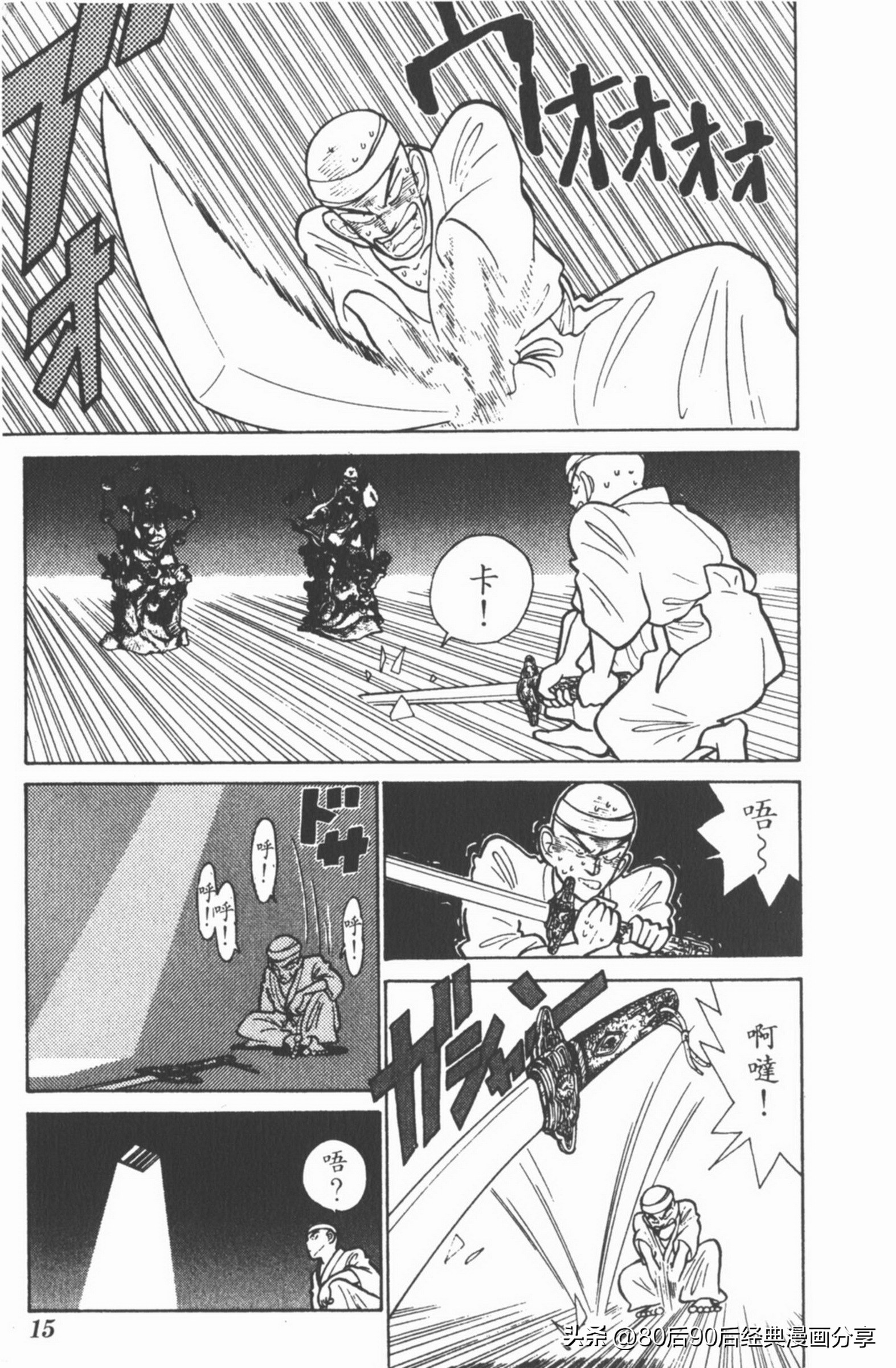 九龙珠台版卷002上