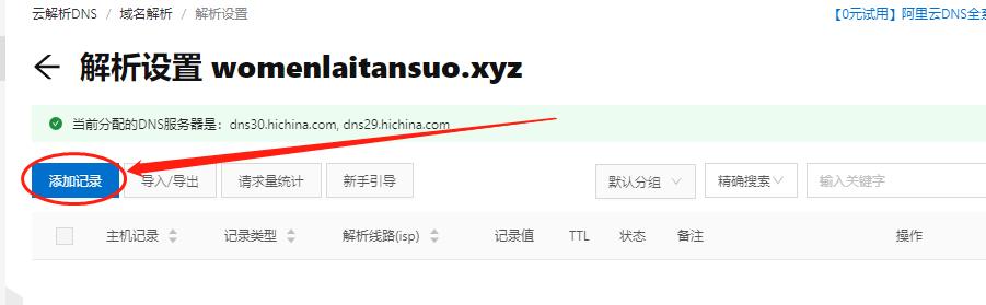 cpolar在群晖上怎么用,群晖centos7网络配置