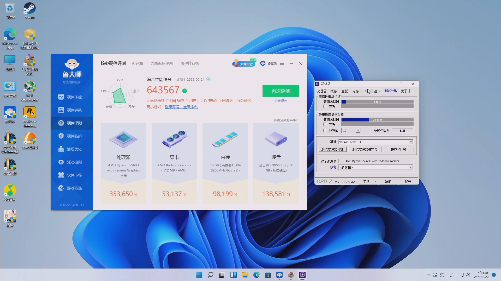 零刻SER6和SER5PRO对比,零刻ser5max提升后评测