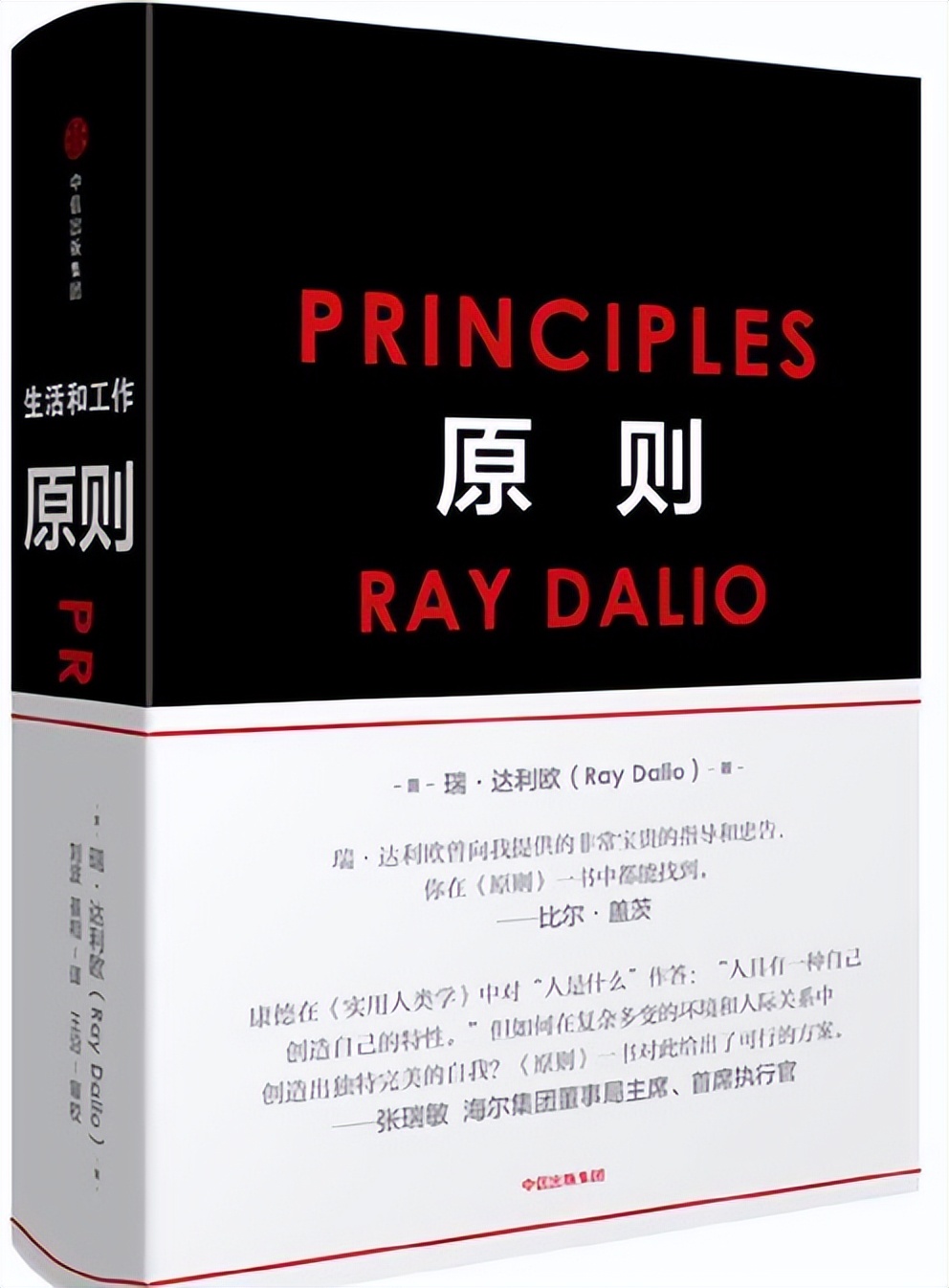 《原则》教你用五步破笼而出