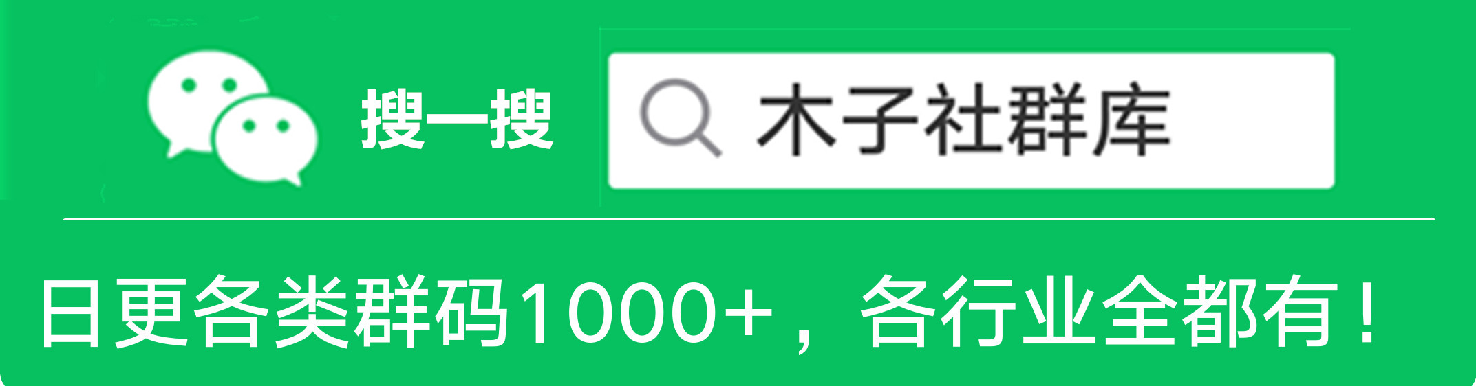 招商群怎么活跃,微信群招商可以吗
