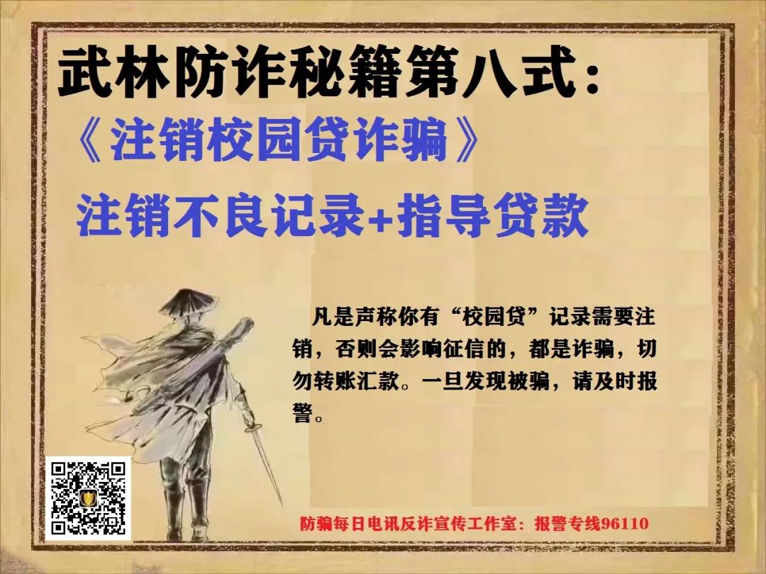 国家反诈中心认清十大诈骗,反诈中心警惕十大高发诈骗