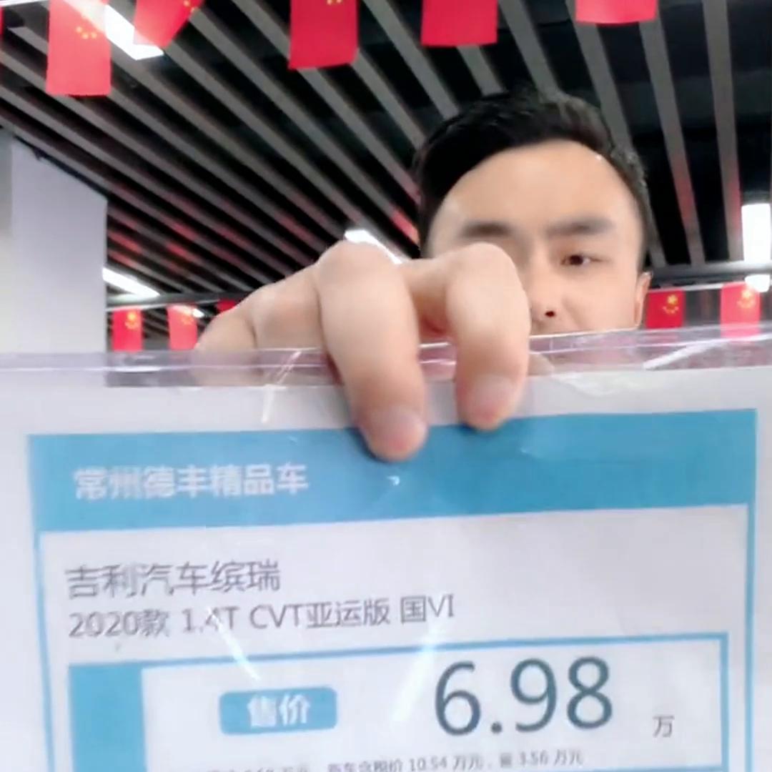 实惠的家用代步车，买它就对了！@抖音短视频